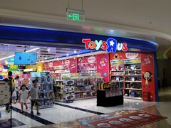 -TOYSRUS玩具反斗城(深圳布吉万象汇店)