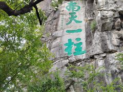 -桂林独秀峰王城景区