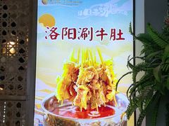 -洛阳宴·洛阳菜(南昌路店)