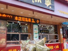 -老潮兴粿品(锦泰店)