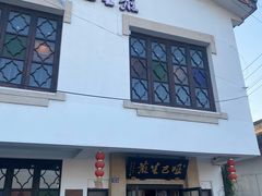-哑巴生煎(临顿路店)
