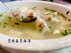 豆腐鱼-启东小海鲜(庄先湾路1号店)