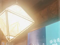 -云海肴云南菜·蒸汽石锅鱼(北京良乡华冠店)