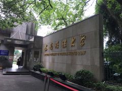 -西南政法大学(沙坪坝校区)