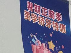 -美可普口腔医院(宝龙标杆店)