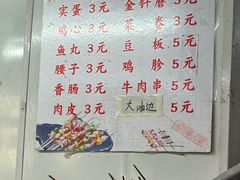 -生子烤鸡杂(远东批发店)