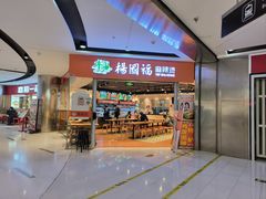 -好世界商业广场(北京国际中心店)
