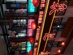 -采芝斋评弹茶馆(观前街店)