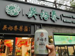 -吴裕泰茶庄(鼓楼店)