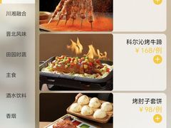 菜单-紫泥369粗粮季(鼓楼店)