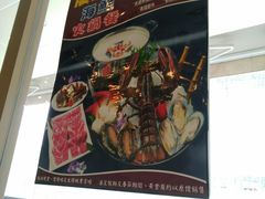 -好彩海鲜火锅饭店(银河百老汇店)