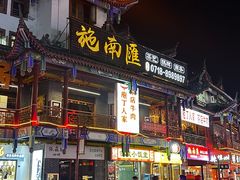 -庖丁人家巴东茶店牛肉(施南古城店)