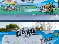 -嘉北郊野公园