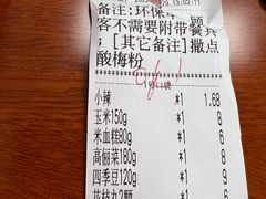 账单-呷贺盐酥鸡(抄纸巷店)