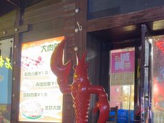 -刘一龙虾.烧烤(理工直营店)