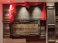 -山西会馆·晋菜·晋商宴·牌匾博物馆(胜利东街店)