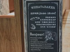 -WHEAT&BAKER-麥(凯德来福士店)
