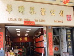 -华联发展销售中心(十月初五街店)