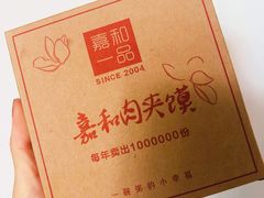 -嘉和一品粥(津华昌道店)