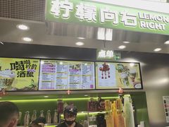 -柠檬向右(宝杨宝龙店)