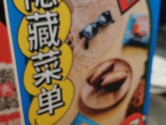 -泽田本家·铜锣烧(美罗城店)