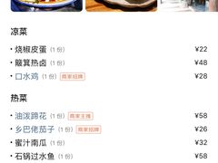 -阿嫂印象·民间江湖菜(大学城店)
