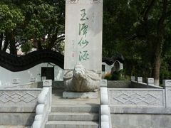 -玉女潭景区