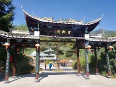 -百漈沟生态旅游景区