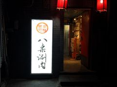 -西单翅酷(西单店)