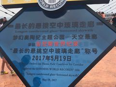 -梦幻奥陶纪景区