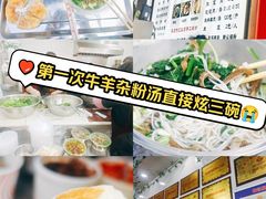 -熊氏牛羊杂粉(龙眼井总店)