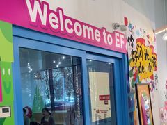 -英孚教育青少儿(滨江中心)