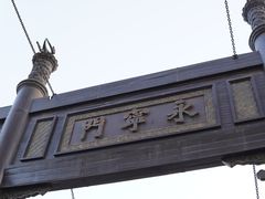 -西安城墙·碑林历史文化景区