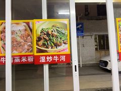 -燊记食店