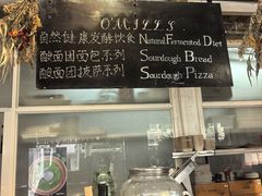 -O'mills Sourdough Bakery&Bistro(永嘉路店)