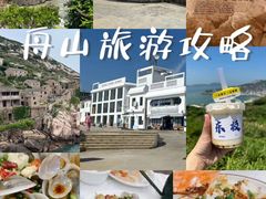-东极岛景区