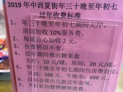 -中西名菜(增城店)