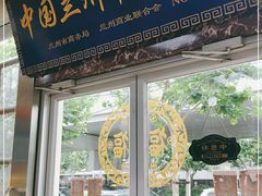 门面-伊祥·敦煌楼