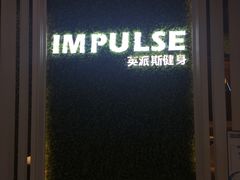-银吉姆健身(景城邻里中心馆)