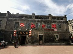 门面-张包铺(道外店)