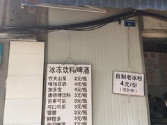 账单-蓉城西二道无名冒菜(西二道街店)
