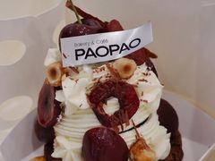山楂树-PAOPAO Bakery&Café(港汇店)