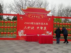 -黄村公园