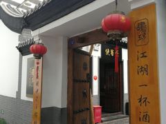 -炑羊香烤全羊(西三旗店)