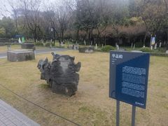 -明故宫遗址公园