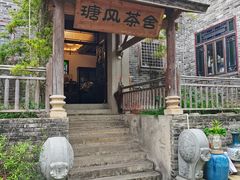 -瑭风赏阁