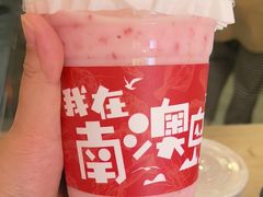 -南澳岛打卡果汁冰公司