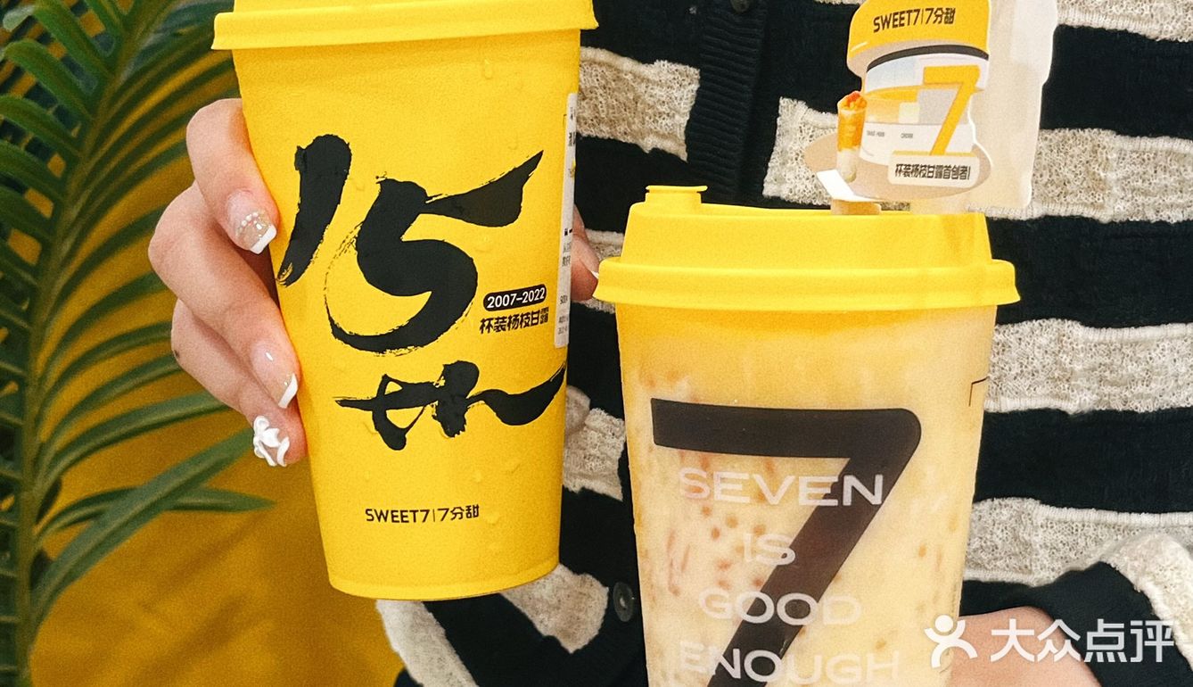 夏日畅饮｜7分甜点单人气🔝杨枝甘露