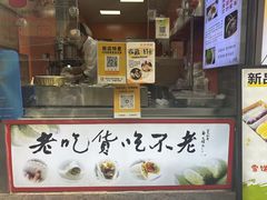 -张果佬年糕卷(科巷店)