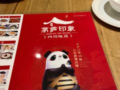 -茅庐印象(丁豪广场店)
